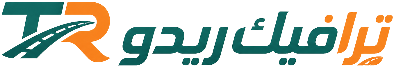 ترافيك ريدو